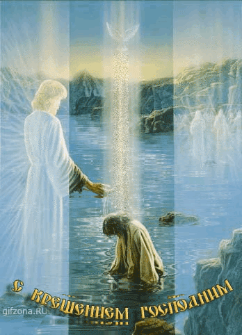крещение, богоявление