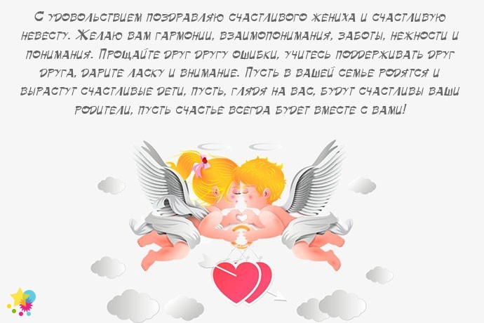 Ангелочки