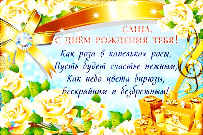 Желтые розы и подарки