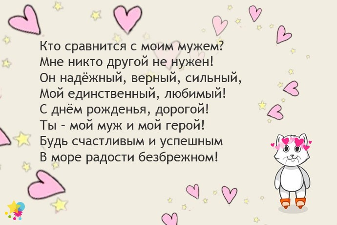 Котик и сердечки