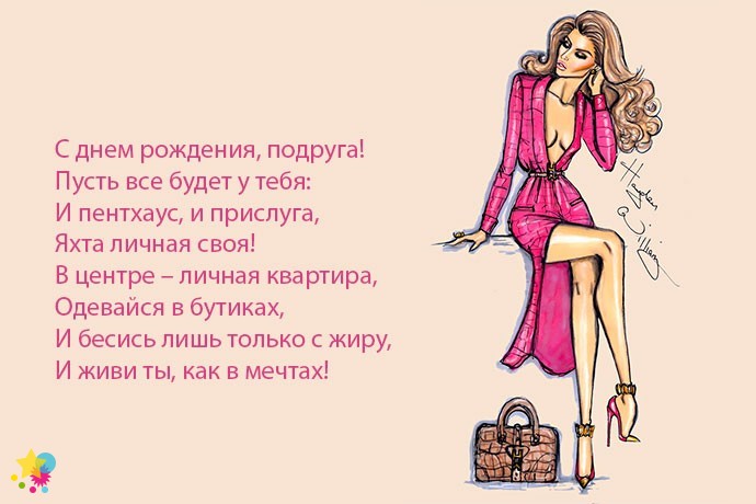 Нарисованная девушка в розовом