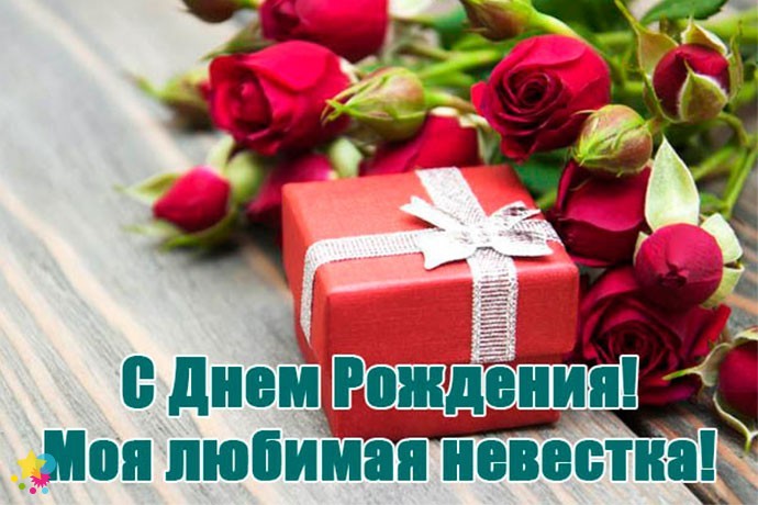 Подарок и красные розы