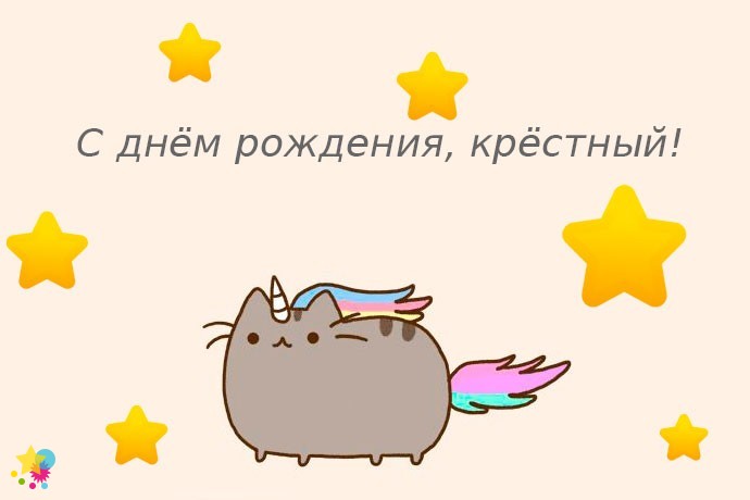 Котик-единорог