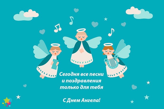 Три ангела поют