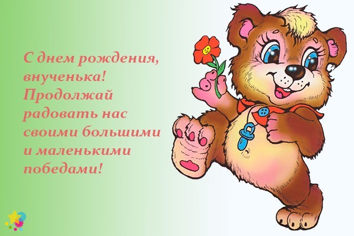 Мишка с цветком