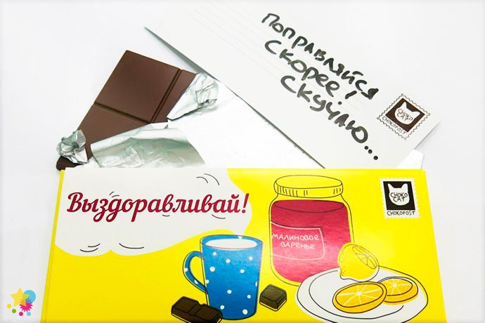 Шоколадка с открыткой