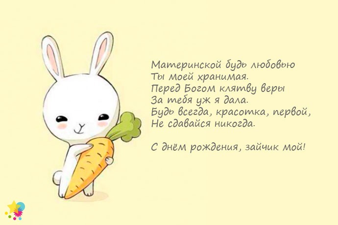 Рисунок зайчика с морковкой