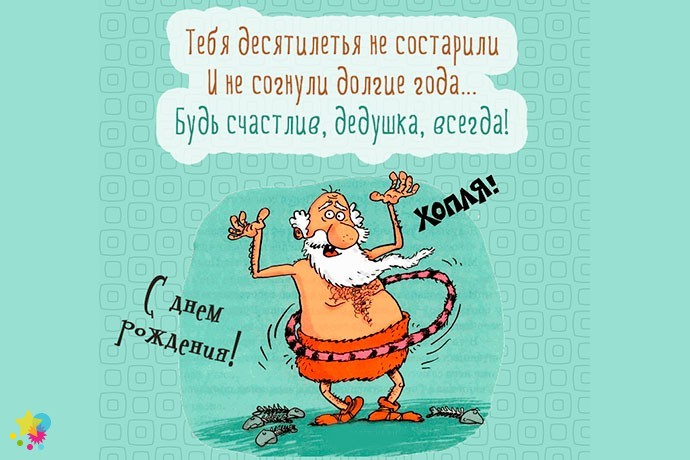 Смешной рисунок старика