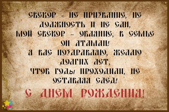 Старинное письмо