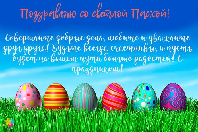 Разукрашеные яйца в раве