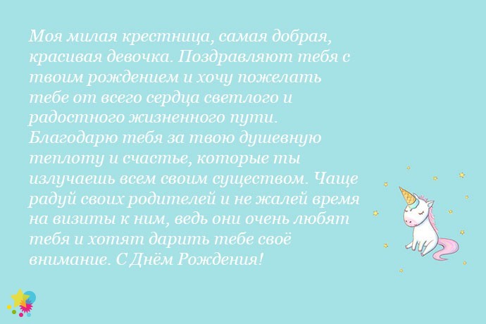 Маленький единорог