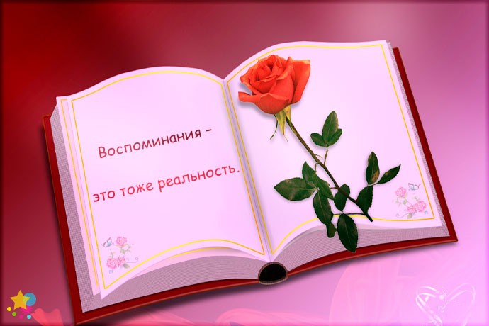 Роза в книге