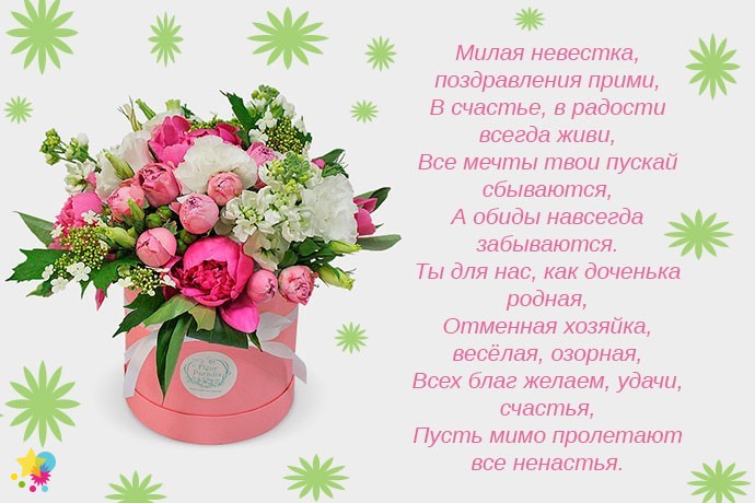 Букет цветов