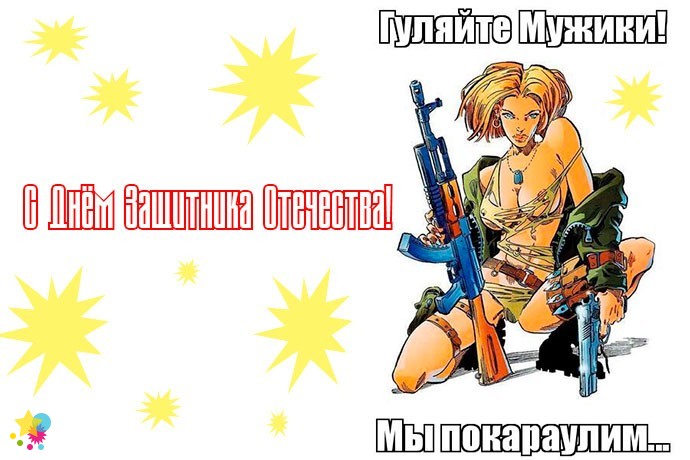 Девушка с оружием