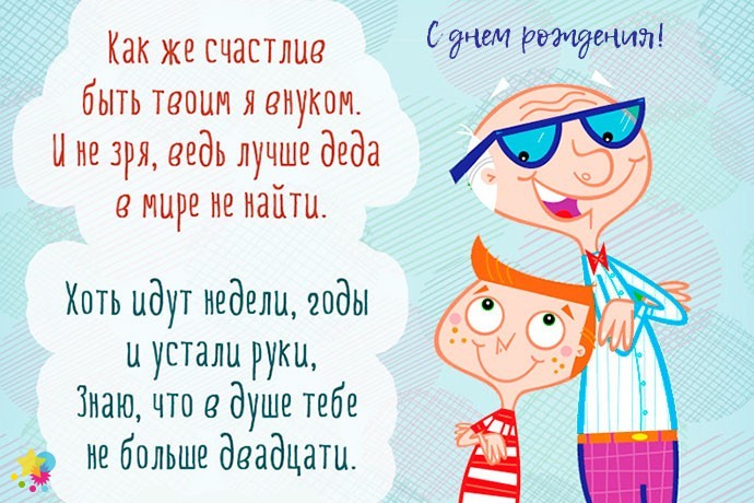 Рисунок дедушки с внуком