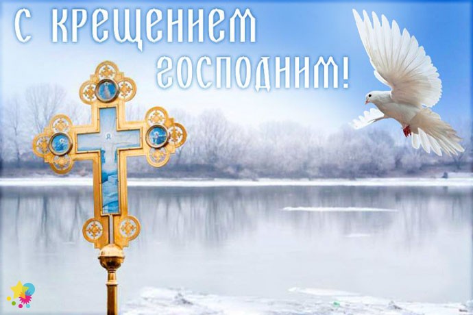 Природа, крест и голубь