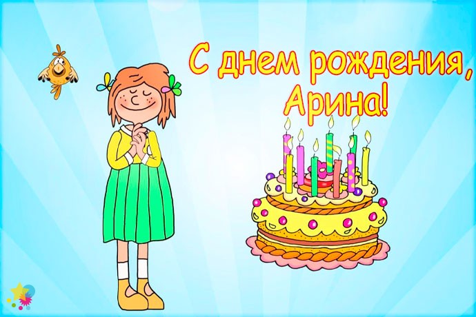 Девочка и торт