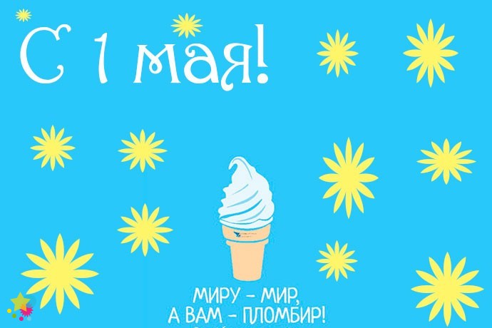 Пломбир