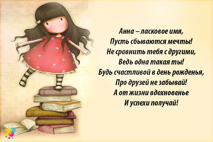Девочка стоит на книжках