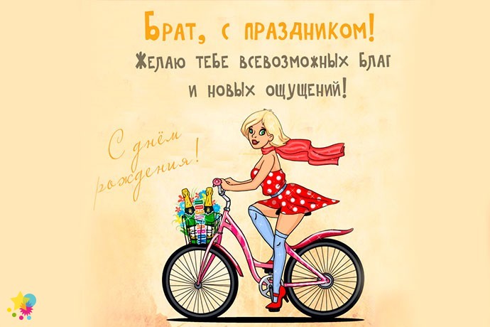 Девушка на велосипеде в красном платье