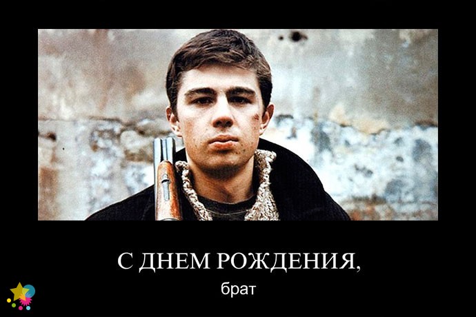 Сергей Бодров