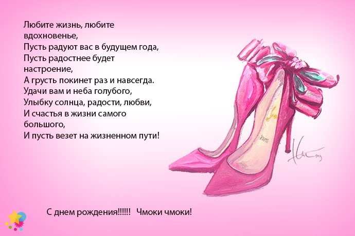 Рисунок акварелью - розовые туфли