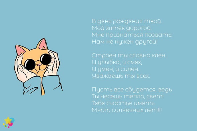 Рисунок котика в очках
