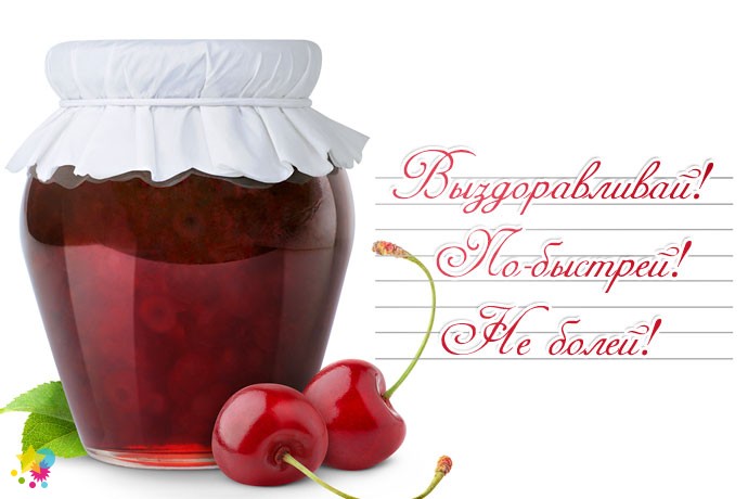 Банка варенья