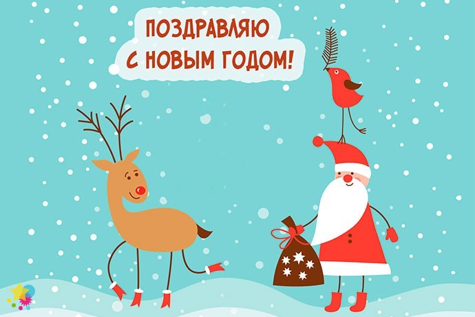 Олень и Дед Мороз