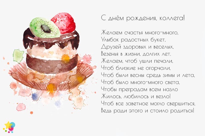 Рисунок маленького торта