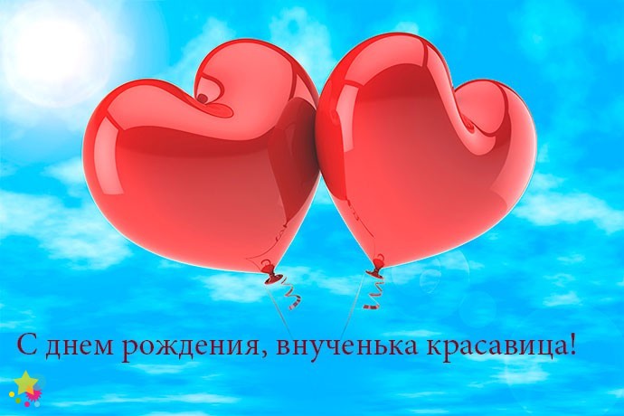 Два красных воздушных шара в виде сердца