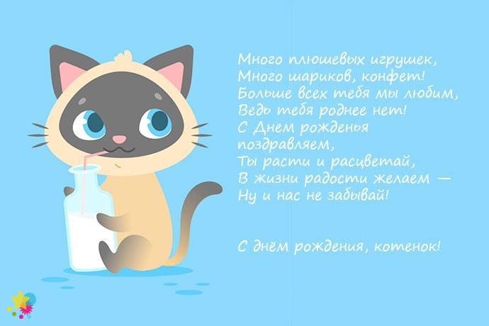 Рисунок котика с банкой молока