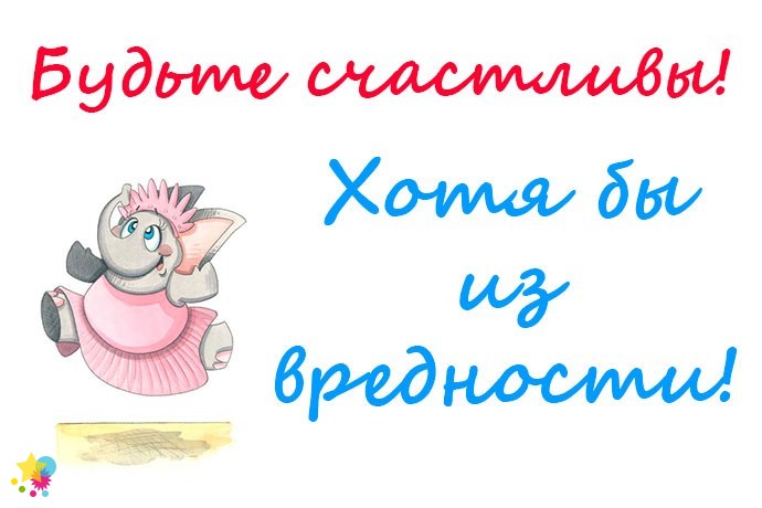 Слон в розовом платье