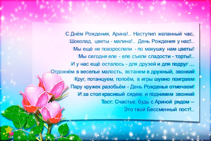 Розовые розы