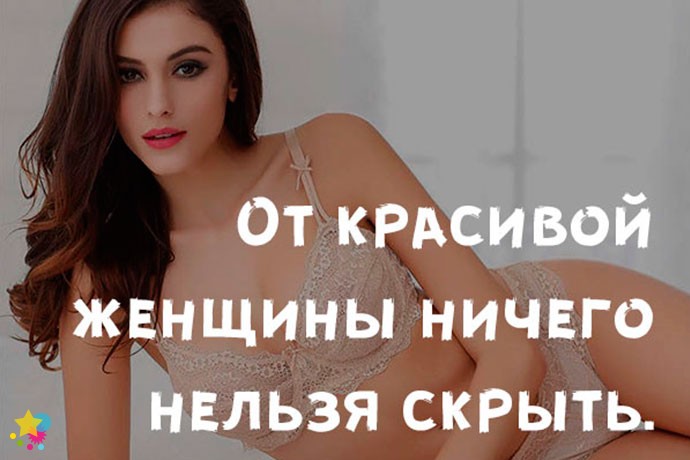 Девушка в красивом белье