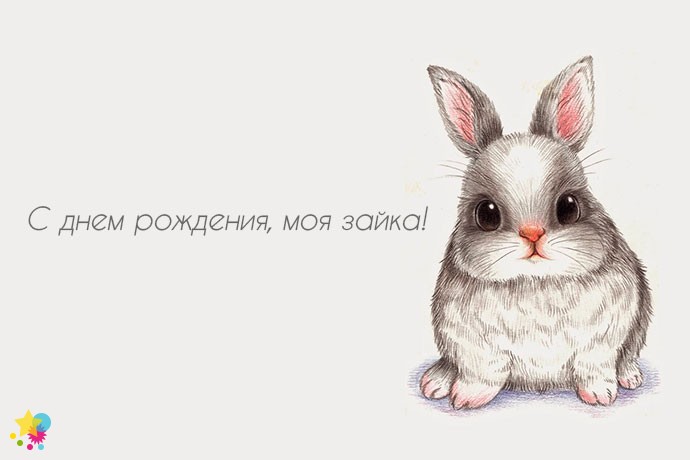 Рисунок зайчика