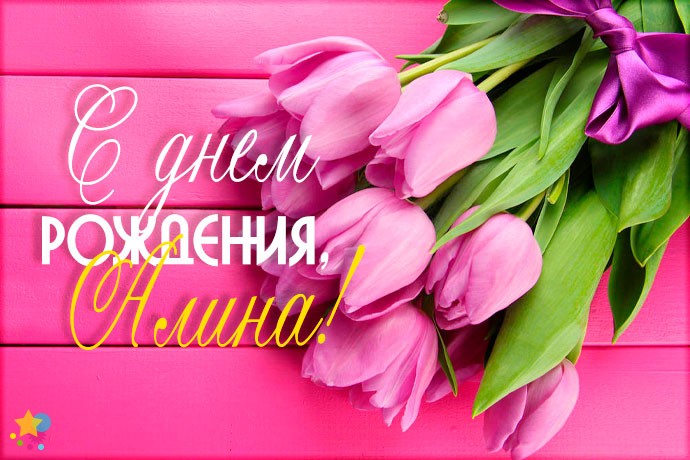Тюльпаны на розовой доске