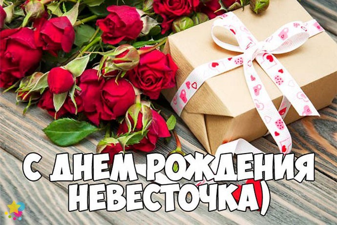 Подарок и розы