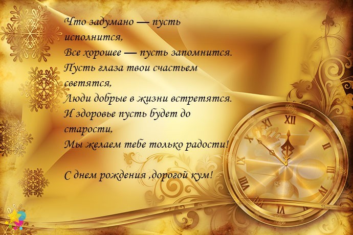 Золотые часы