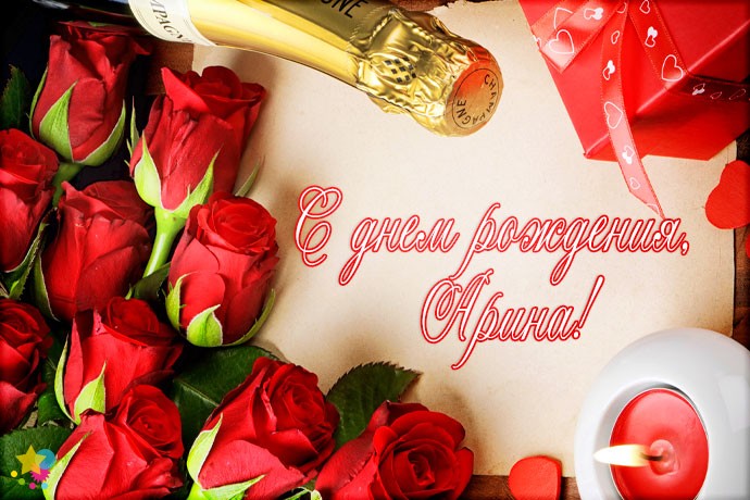 Красные розы и шампанское