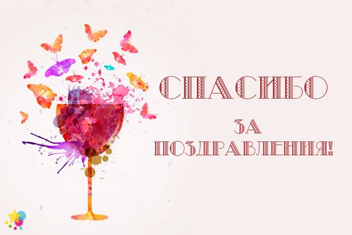 Рисунок - бокал с бабочками