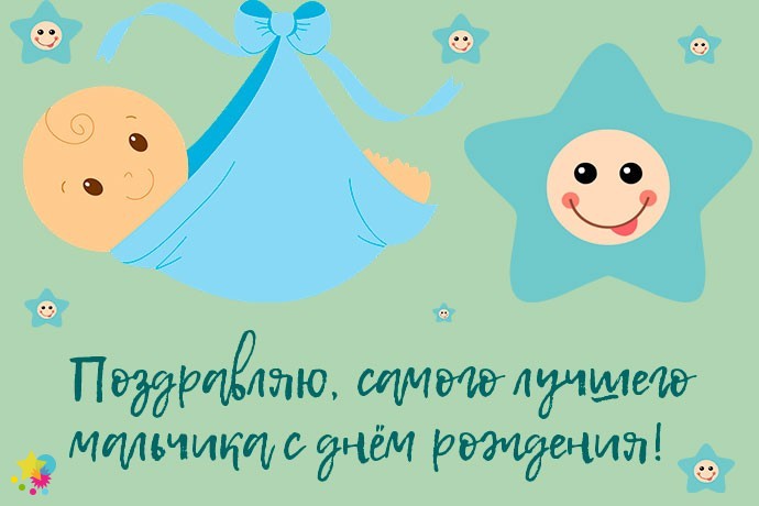 Рисунок новорожденного малыша