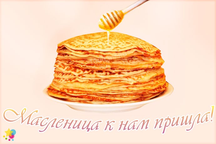 Блины с медом