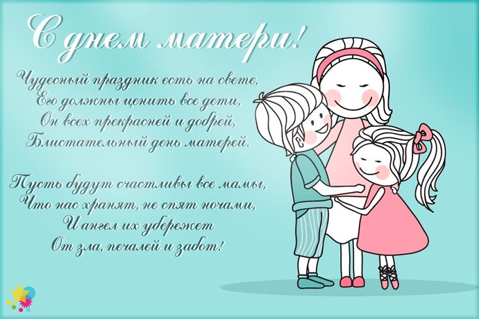 Дети обнимают маму