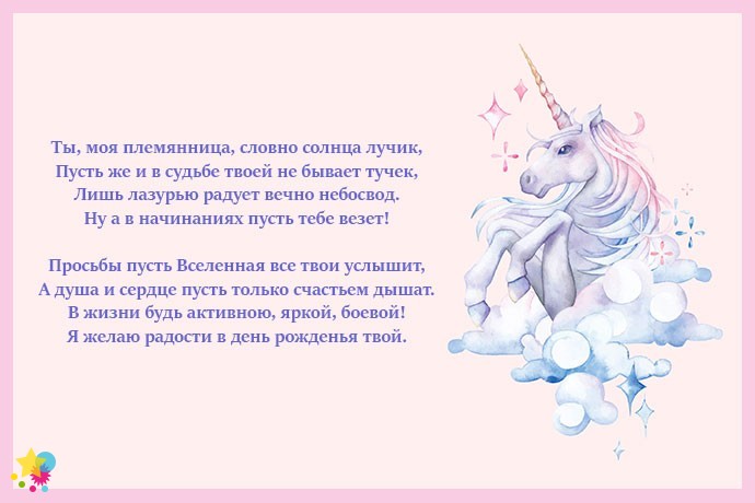 Единорог