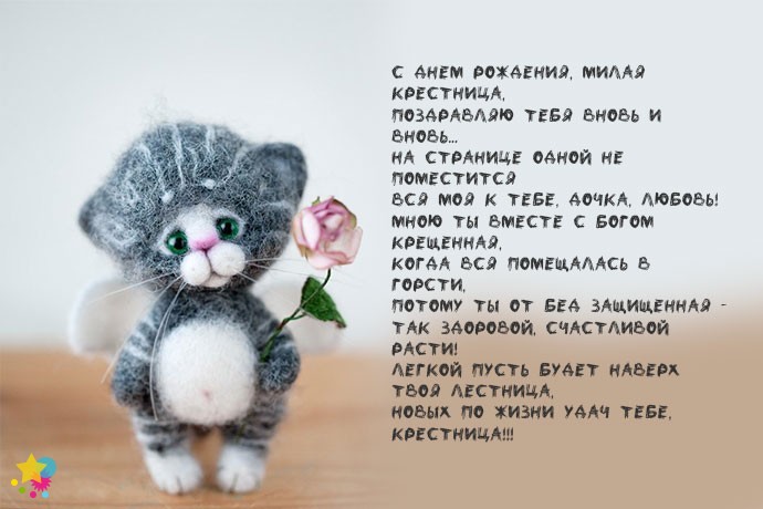 Маленький игрушечный котенок с розой