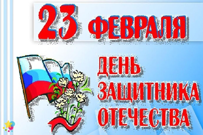 Российский флаг
