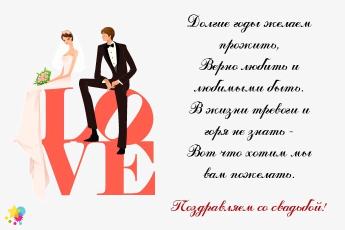 Любовь