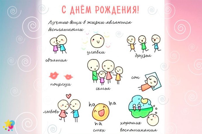 Маленькие смешные человечки