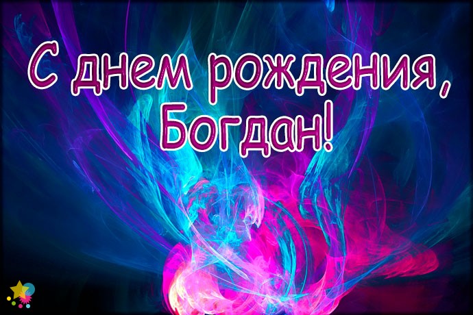 Цветовые неоновые волны